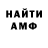 Amphetamine Розовый Nurlan Ubaidullaev