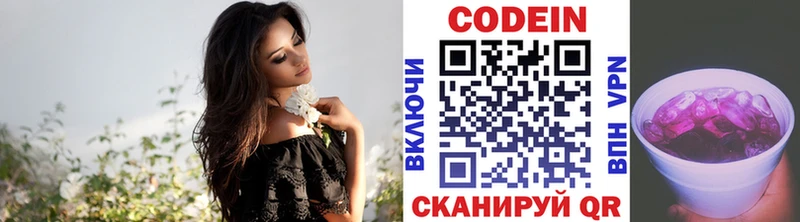 Codein напиток Lean (лин)  Купить закладки  Енисейск 