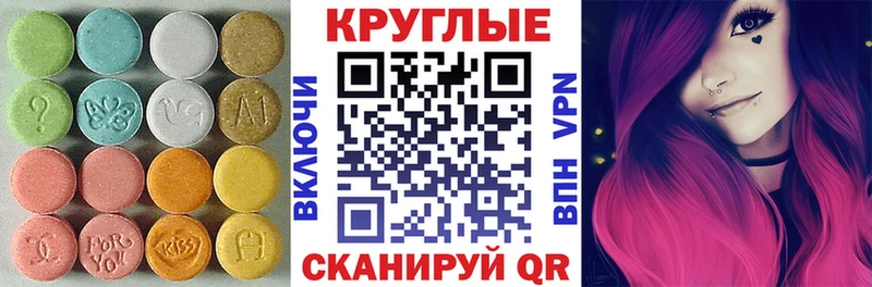 Купить где  Енисейск  Ecstasy ешки 