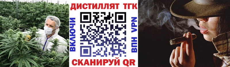 Купить где  Енисейск  Дистиллят ТГК концентрат 
